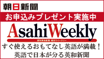 ASAHIWeekly